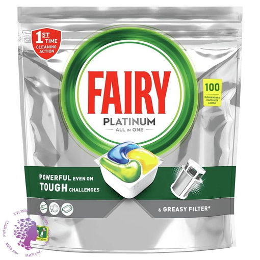 قرص ماشین ظرفشویی فیری Fairy مدل platinum All In One بسته 100 عددی