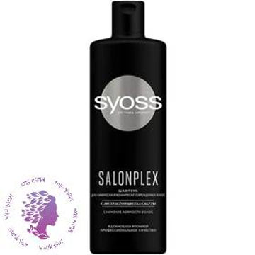 شامپو ضد ریزش مو سایوس SYOSS SALONPLEX مخصوص موهای آسیب دیده 500 میل