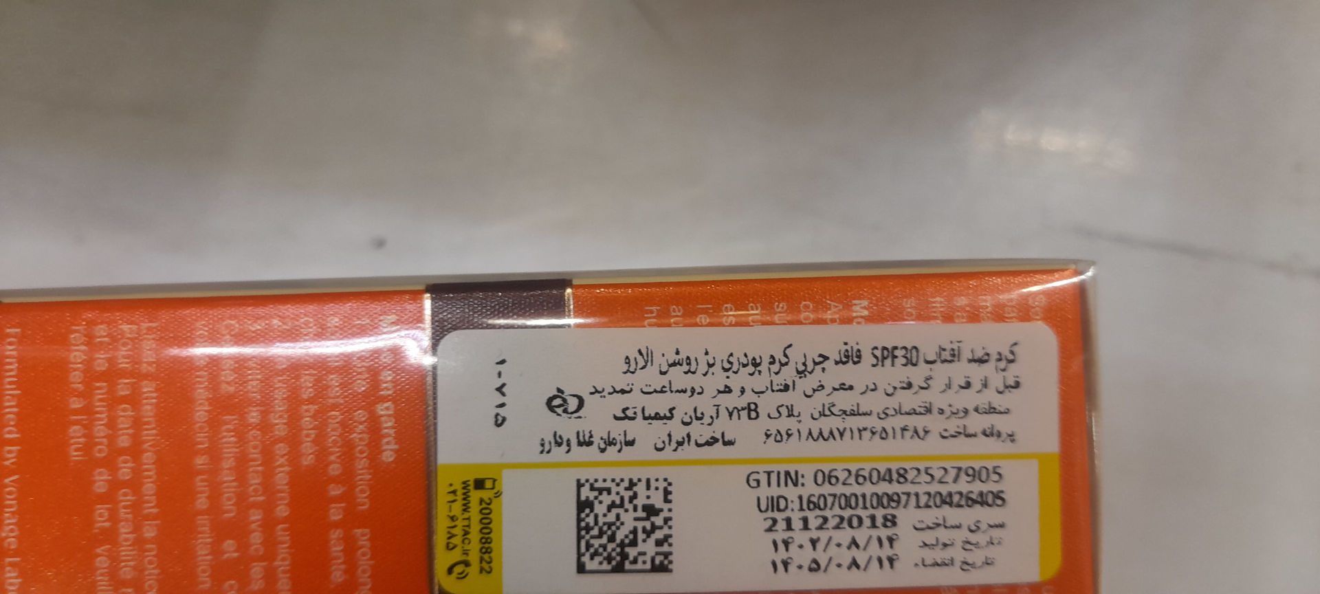 کرم ضد آفتاب SPF 25 الارو بژ روشن جلوگیری از لک و تیرگی