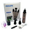 موزن گوش و بینی سه کاره فیلیپس مدل PH-309