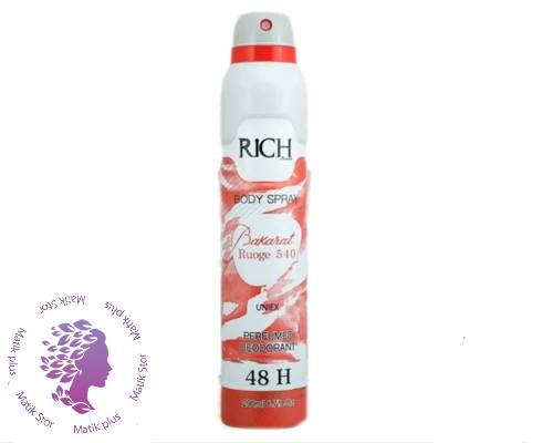 اسپری بدن خوشبو کننده ریچ Rich رایحه Bakarat Rouge 540