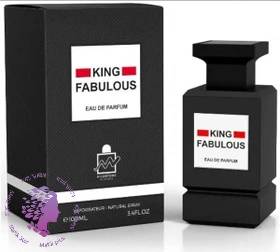 عطر ادکلن کینگ فابیولس اورجینال  میلستون مشابه  فاکینگ فابیولس فرانسه MILESTONE /  KING FABULOUS