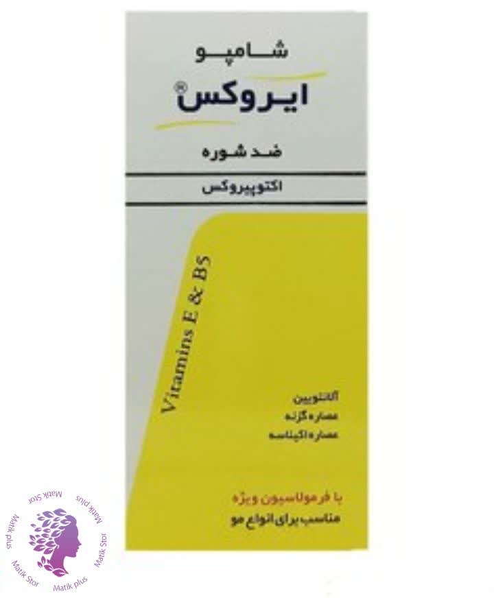 شامپو ضدشوره اکتوپیروکس ۱% ایروکس