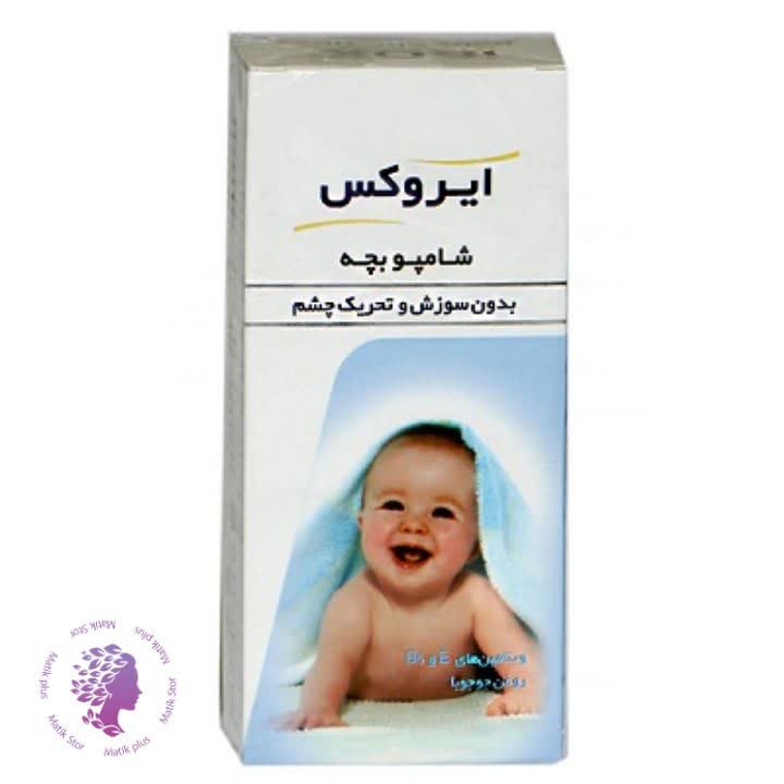 شامپو بچه ایروکس