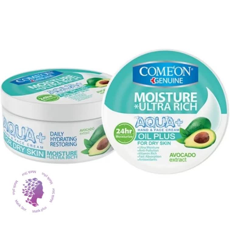 کرم مرطوب کننده کاسه ای آووکادو کامان مناسب پوست حساس و خشک - COMEON CREAM oil Plus 240ml - کد1870
