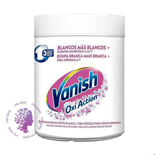 پودر لکه بر لباس  مناسب لباس های سفید 710گرم