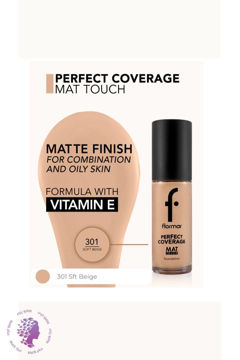 کرم پودر مات فول کاور شماره 301 PERFECT COVERAGE