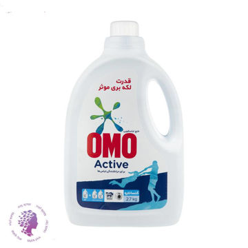 مایع لباسشویی امو مناسب همه لباس ها مقدار 2.7 کیلوگرم
