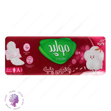نوار بهداشتی مولپد سایز بزرگ مدل مکسی سافت سری ویژه 8 تایی